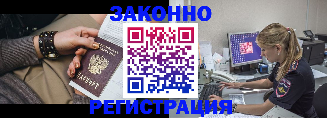 где прописаться в Невельске