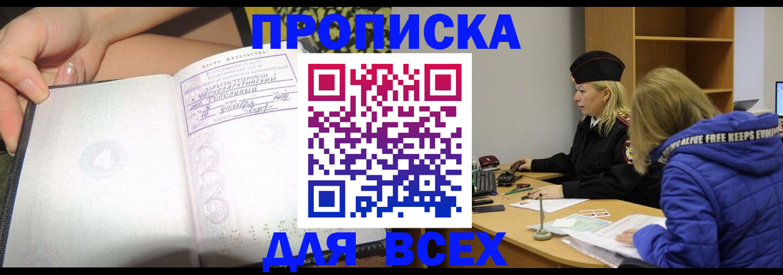 прописка иностранных граждан в Невельске