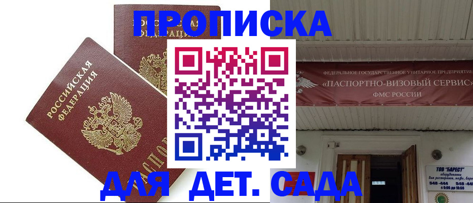 регистрация для школы в Невельске